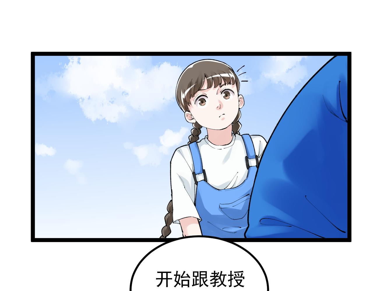 第146话 钦定人选24