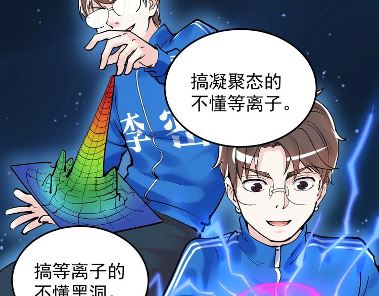 第13话 没有硝烟的战争！51