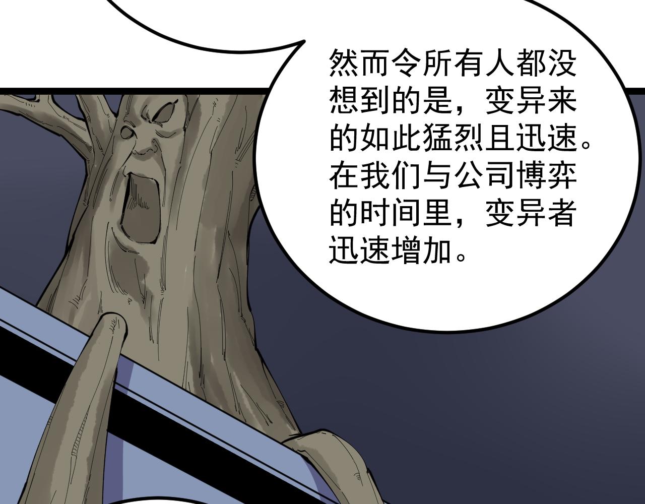 第217话 最后的人类21