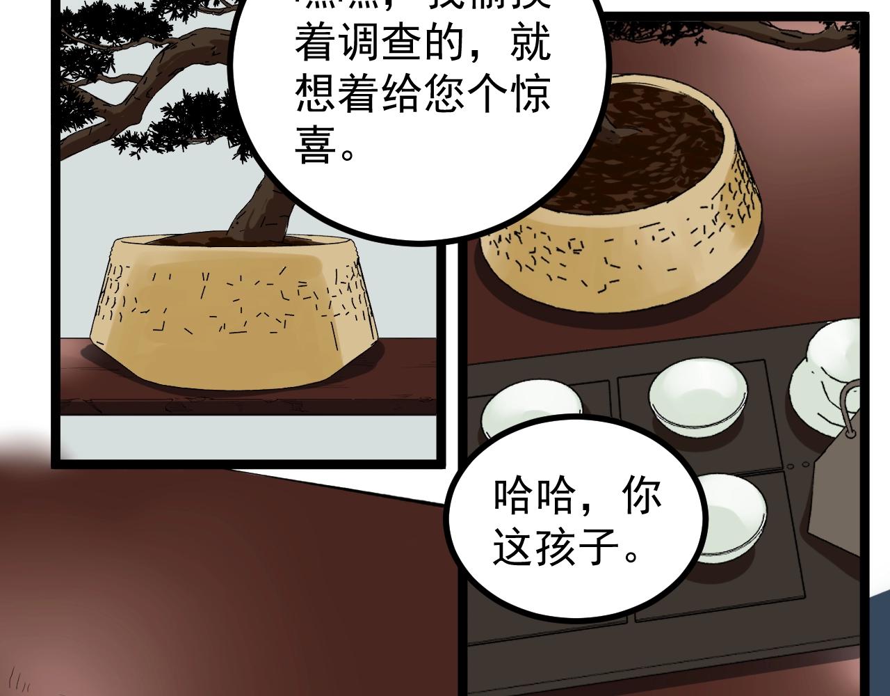 第110话 拜访21