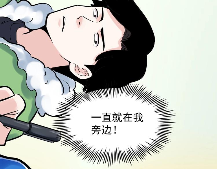 第19话 教练，我想努力学习！106