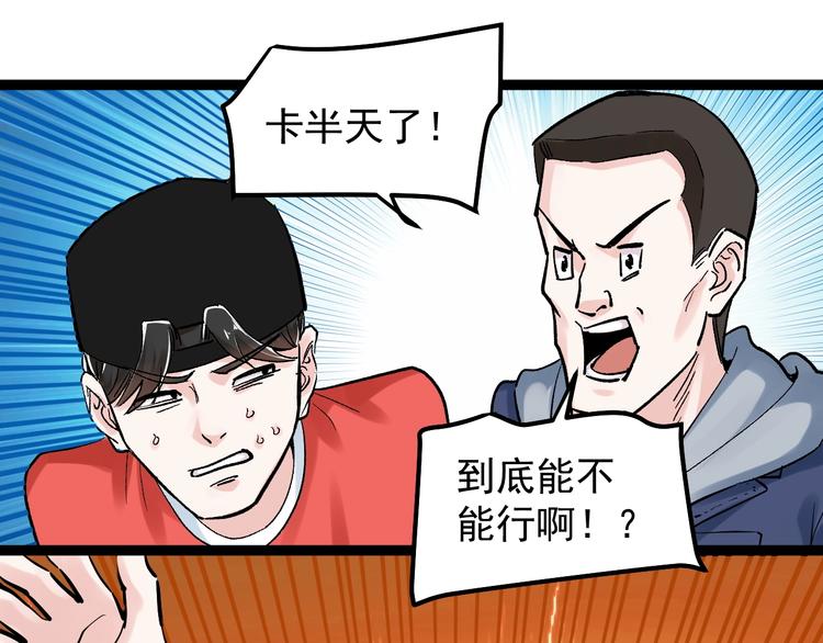 第38话 生而为人，斯米马赛…135
