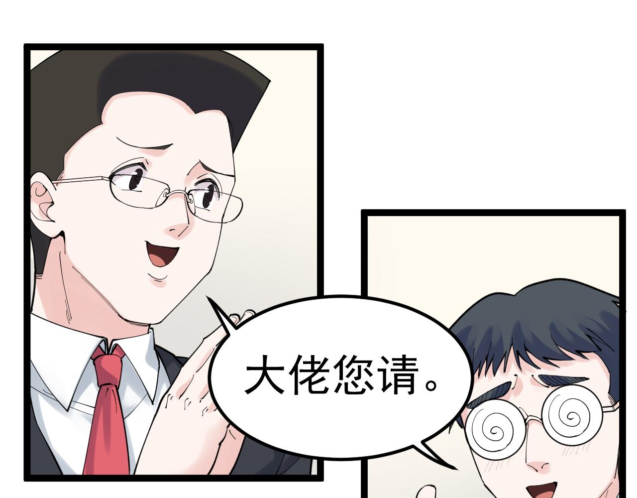 第166话 先驱者74