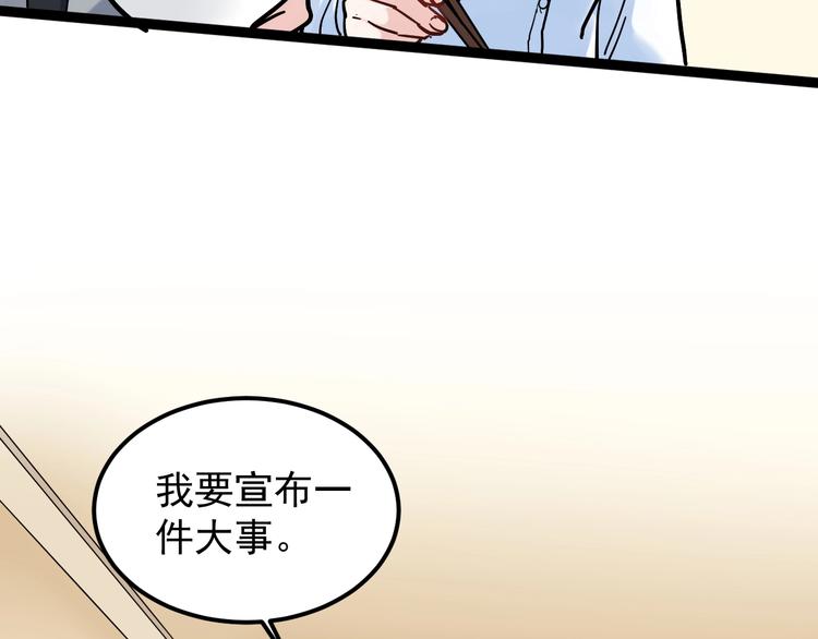 第44话 一袋米扛几楼！74