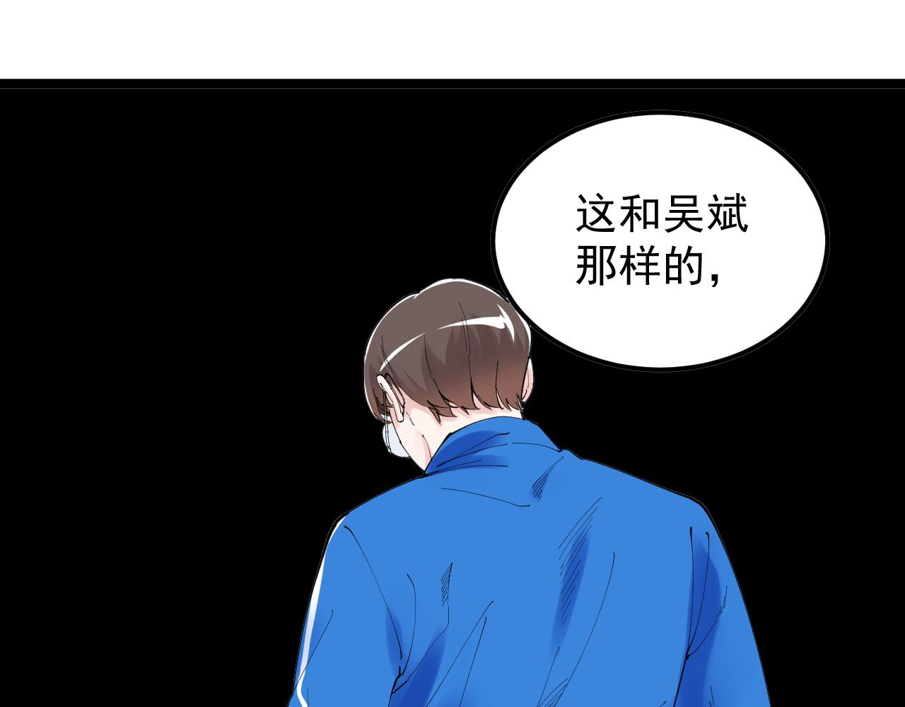 第191话实验室的震撼69