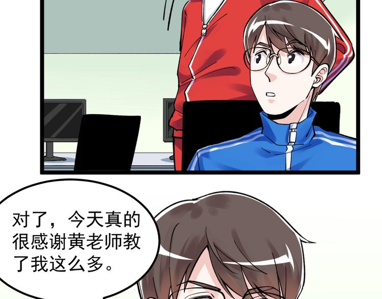 第65话 你好，打得真棒。91