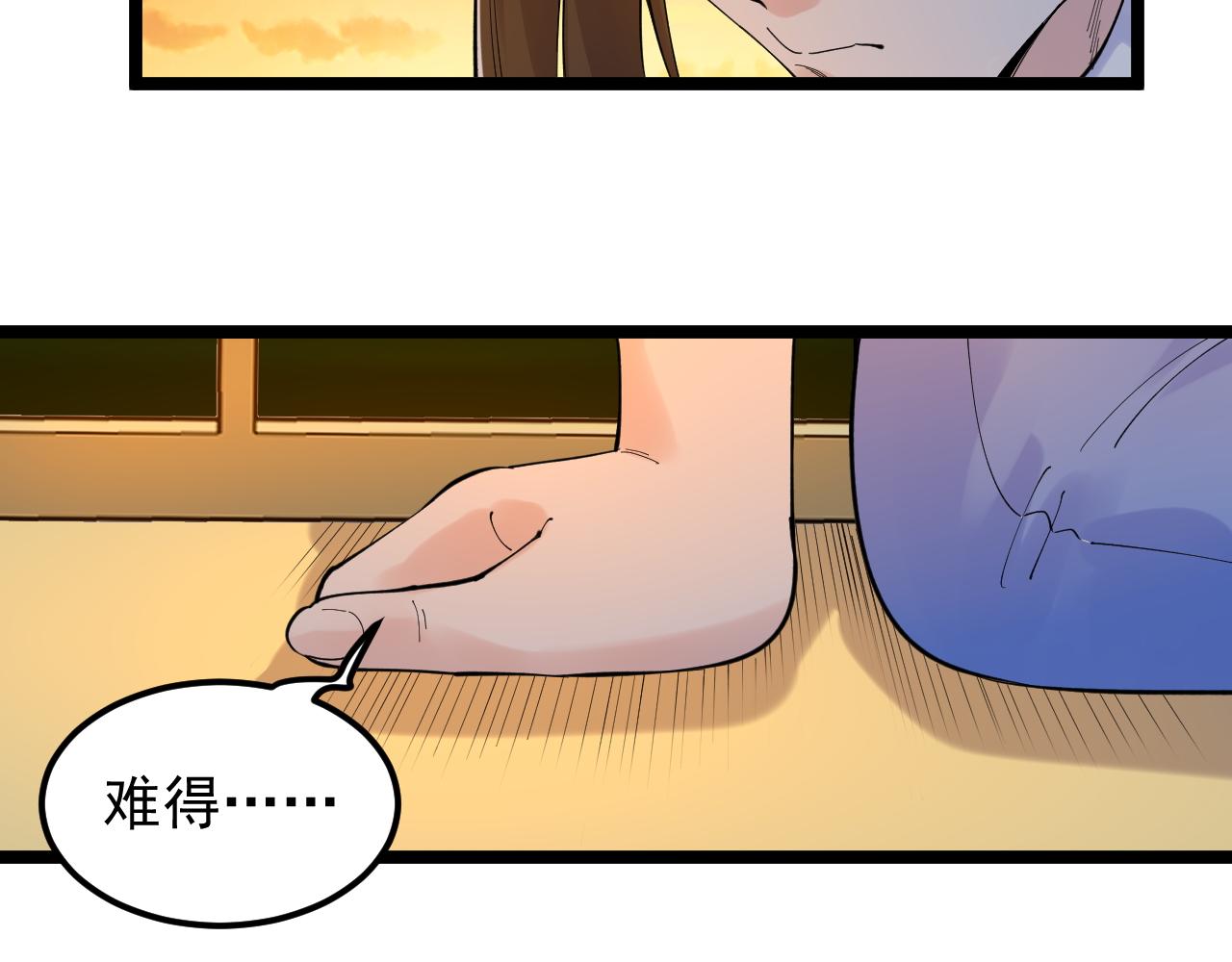 第156话 吴斌的世界43