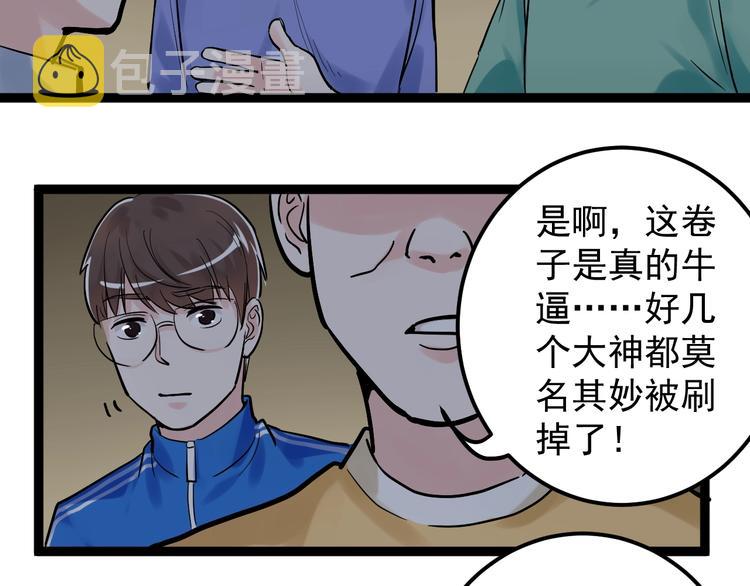 第32话 妈妈的好大儿！88