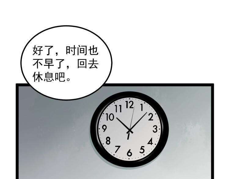 第47话 榜上有名63