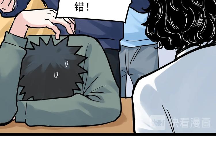 第35话 学霸们的快乐77