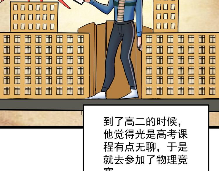 第46话 老师与家长93