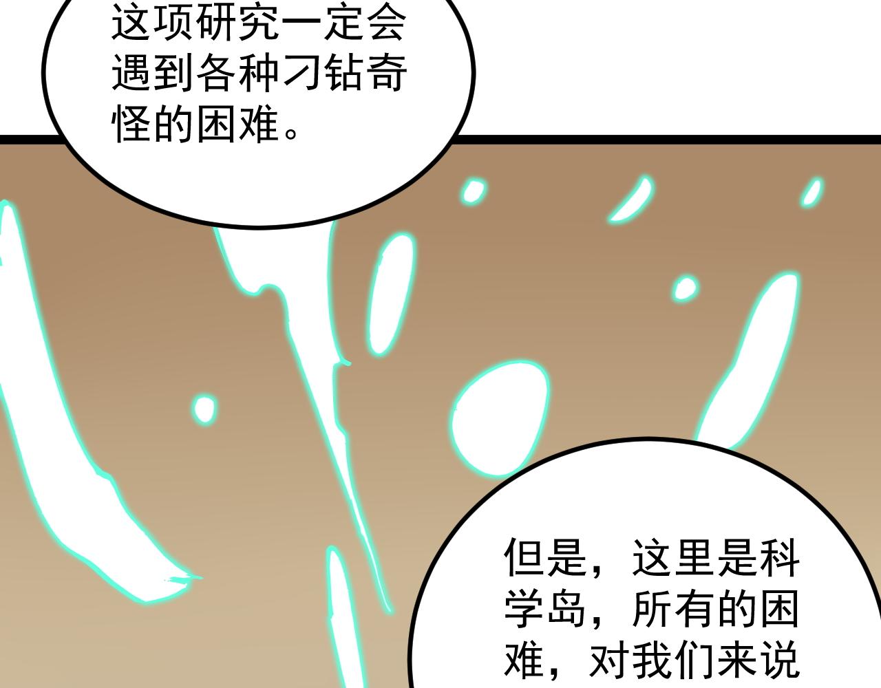 第202话患者档案5