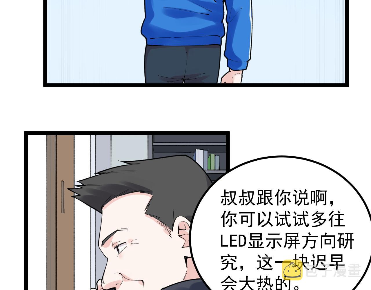 第148话 天秀70