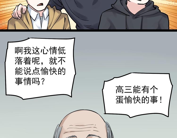 第25话 学霸仔之只手遮天120