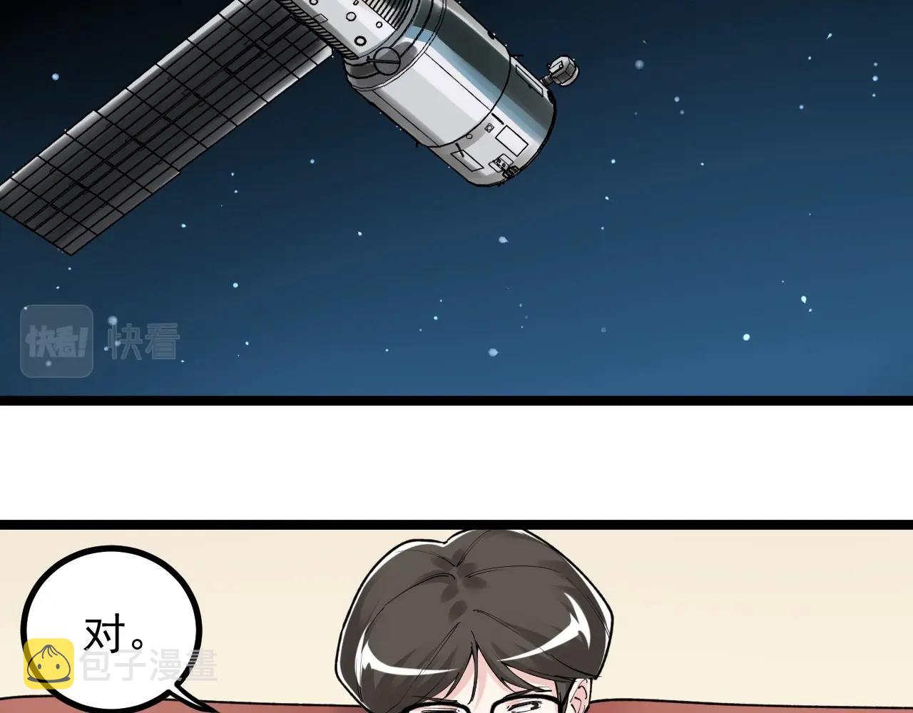 第113话 一切皆有可能27