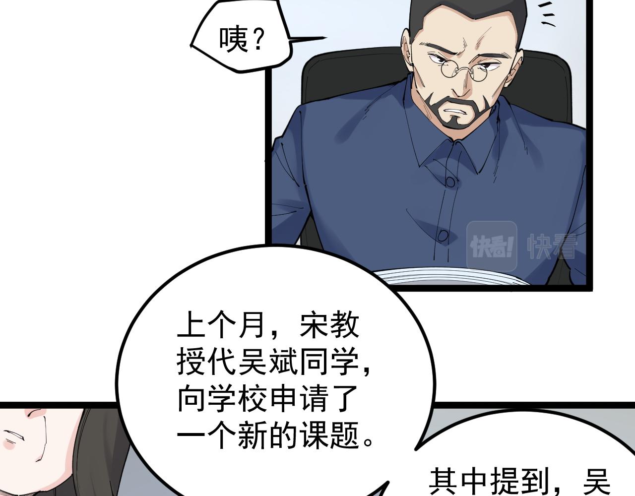 第188话精英中的精英59