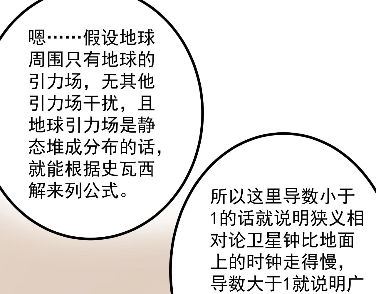 第111话 目标订大！46