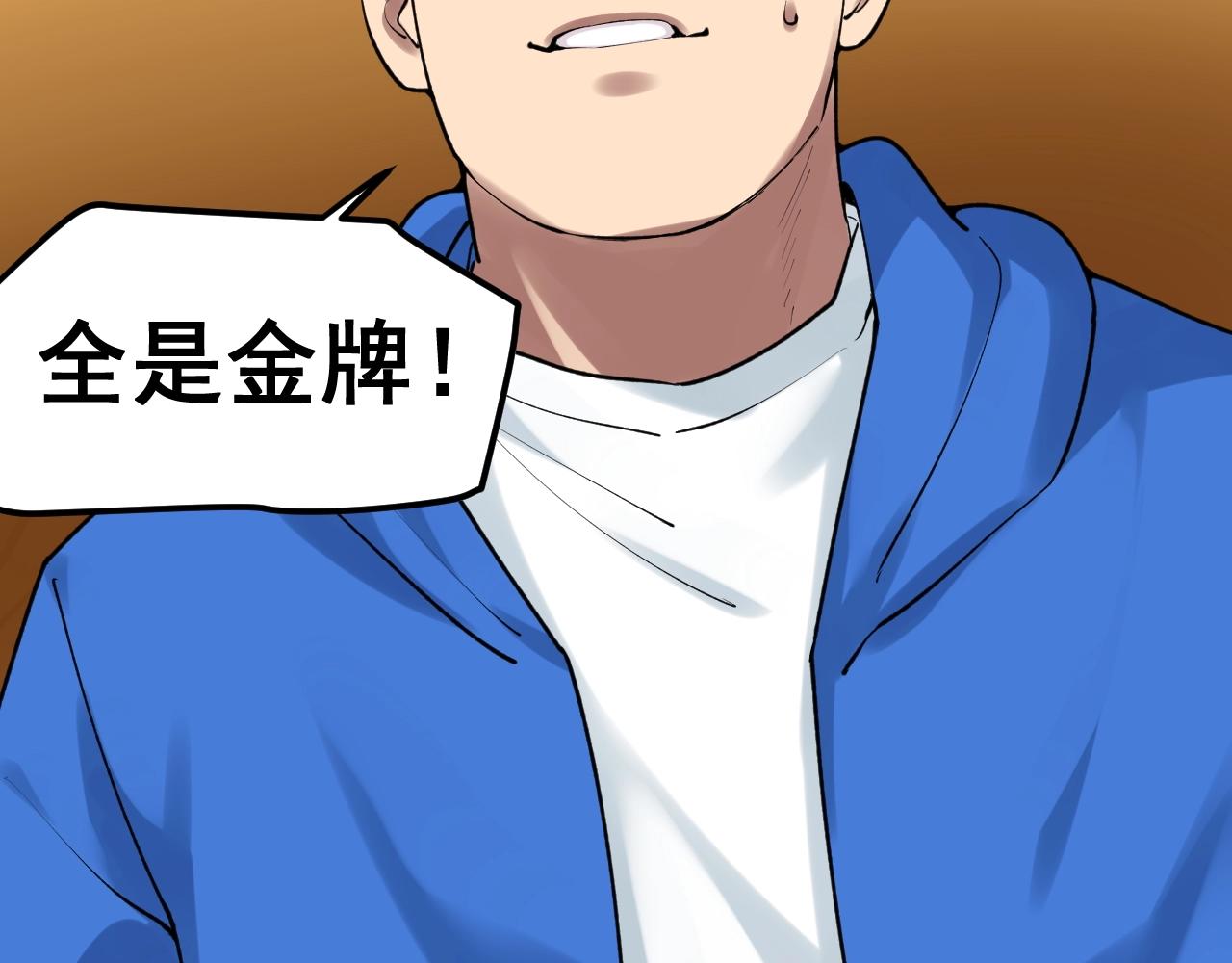 第105话 颁奖典礼75