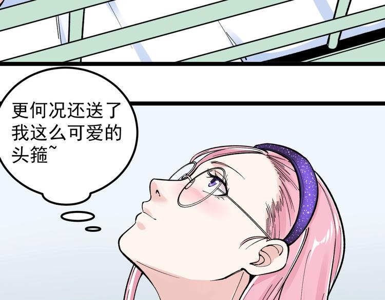 第66话 女寝的超级话题91