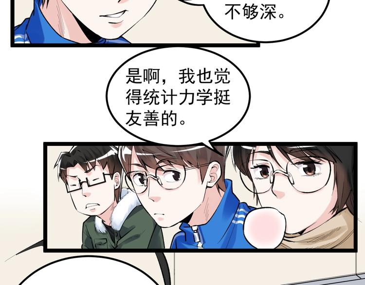 第73话 偶像的力量！67