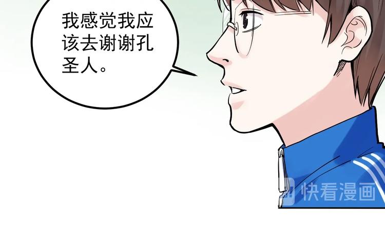 福利番外：孔庙祈福70