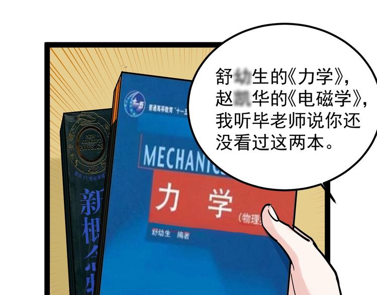 第30话 奇怪的CP增加了！27