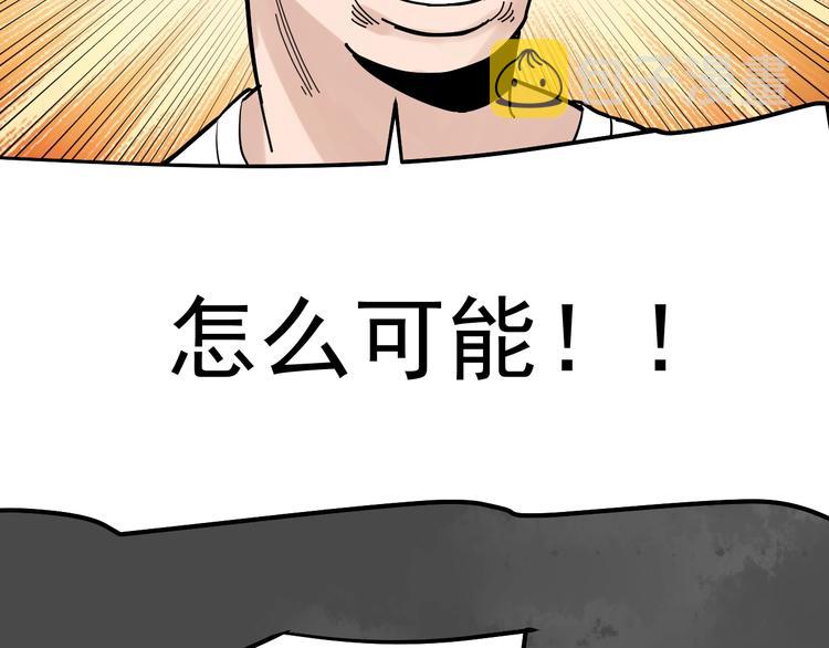 第34话 你是魔鬼中的天使111