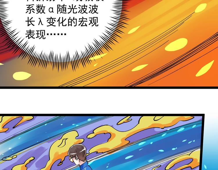 第55话 碰上彩虹吃定彩虹116