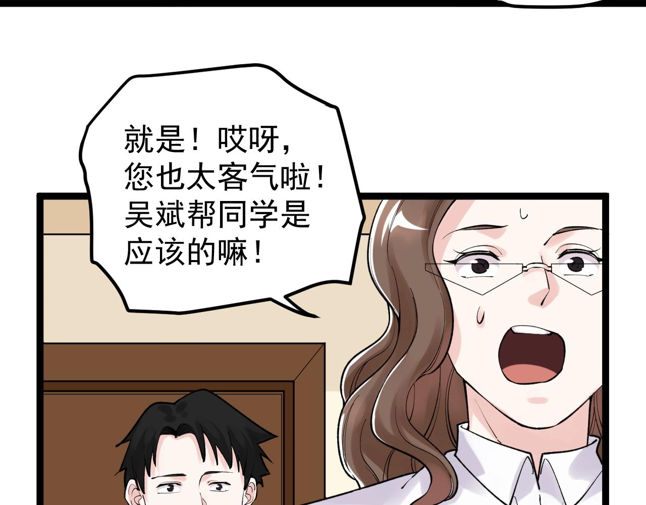 第108话 两个世界17