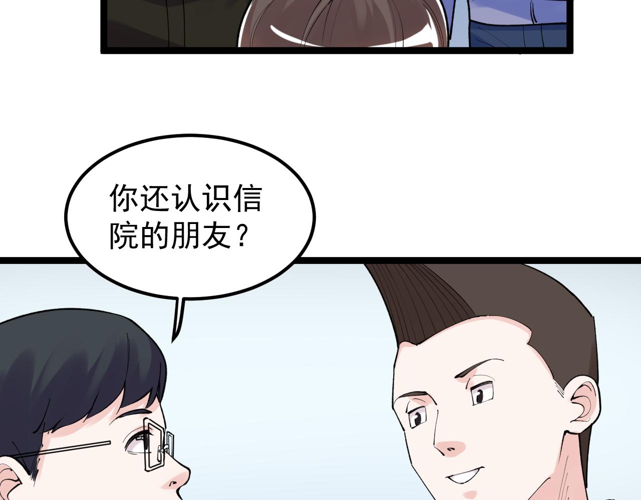 第139话 你想作弊？41