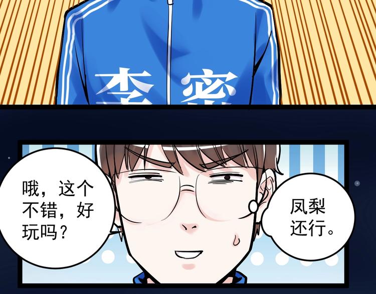 第26话 每个人都有不擅长的事117
