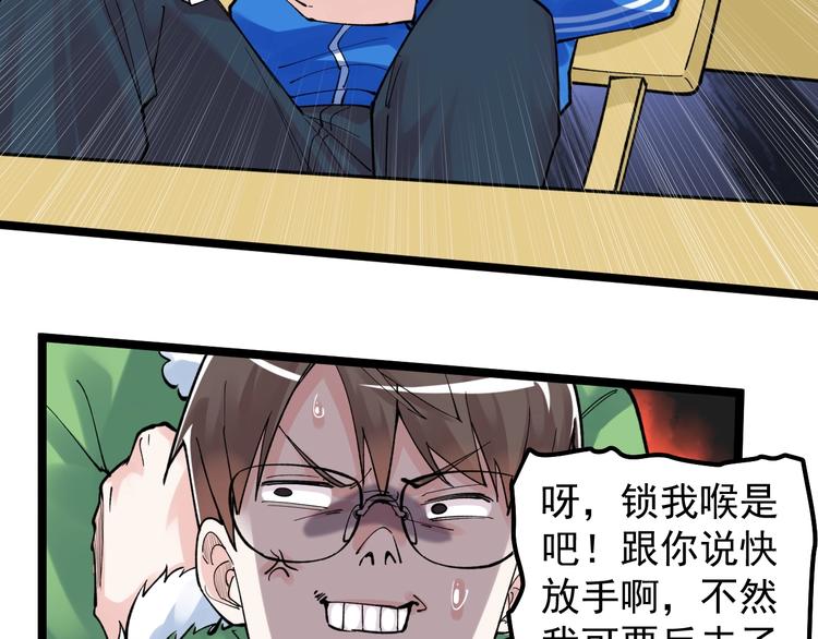 第64话 温暖的三班37