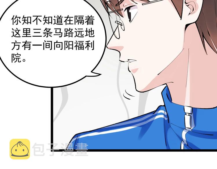 第82话 心事84