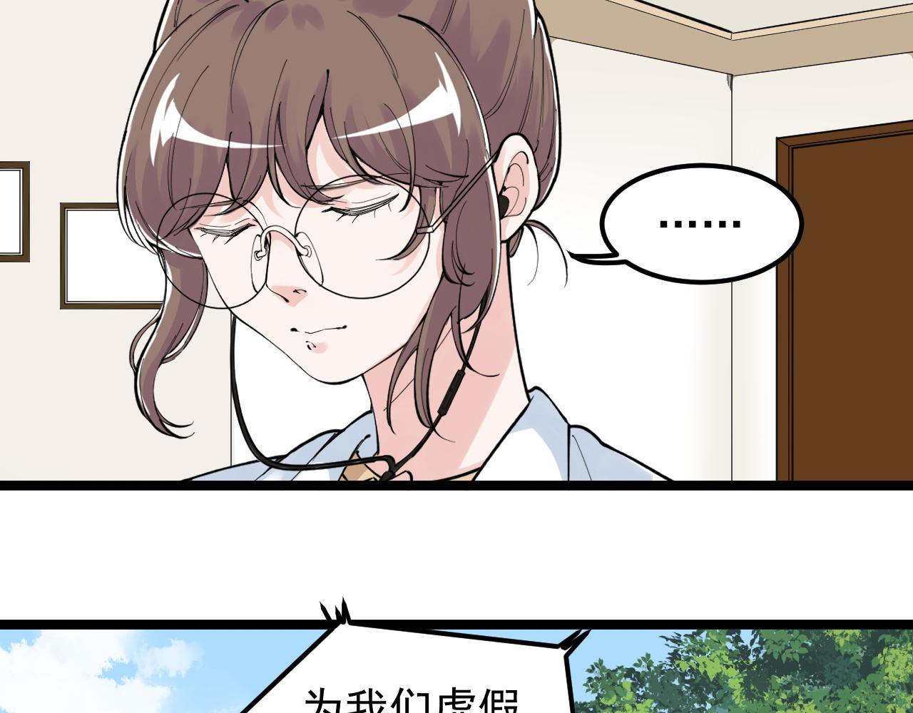 第149话 小小的嫉妒13