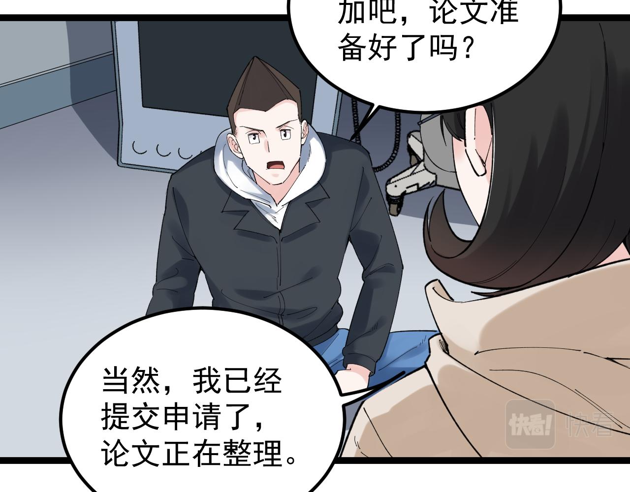 第193话伟大发现66