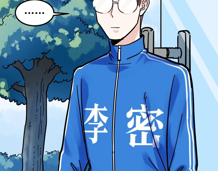 第49话 三班雄起41