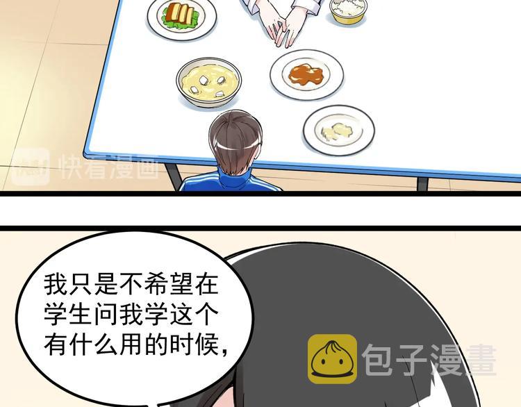第68话 优雅，永不过时26