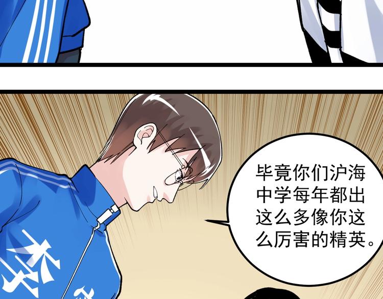 第55话 碰上彩虹吃定彩虹54