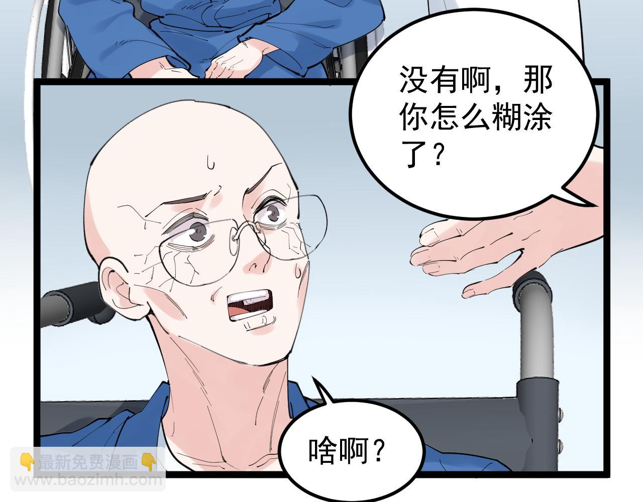 第198话人类的未来54
