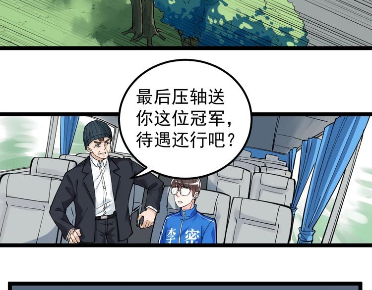 第63话 英雄归来39