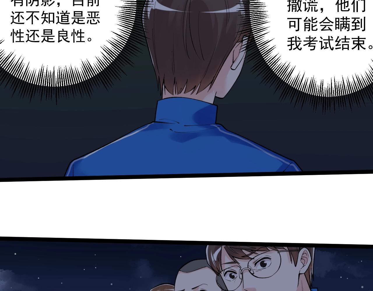 第94话 想要帮助的人9