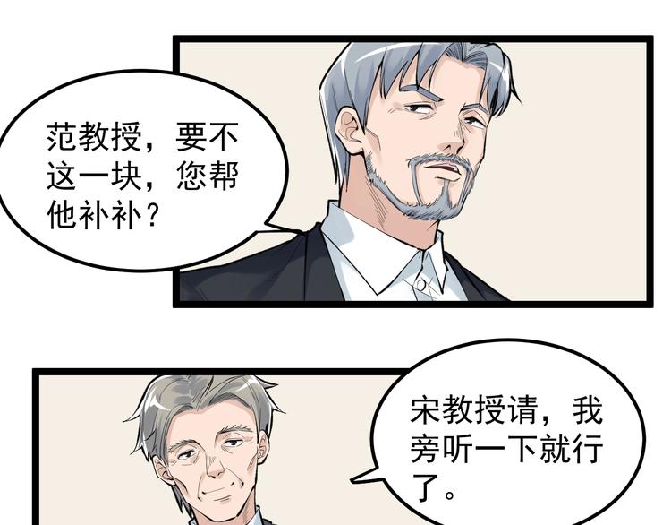 第71话 北大VS华科39