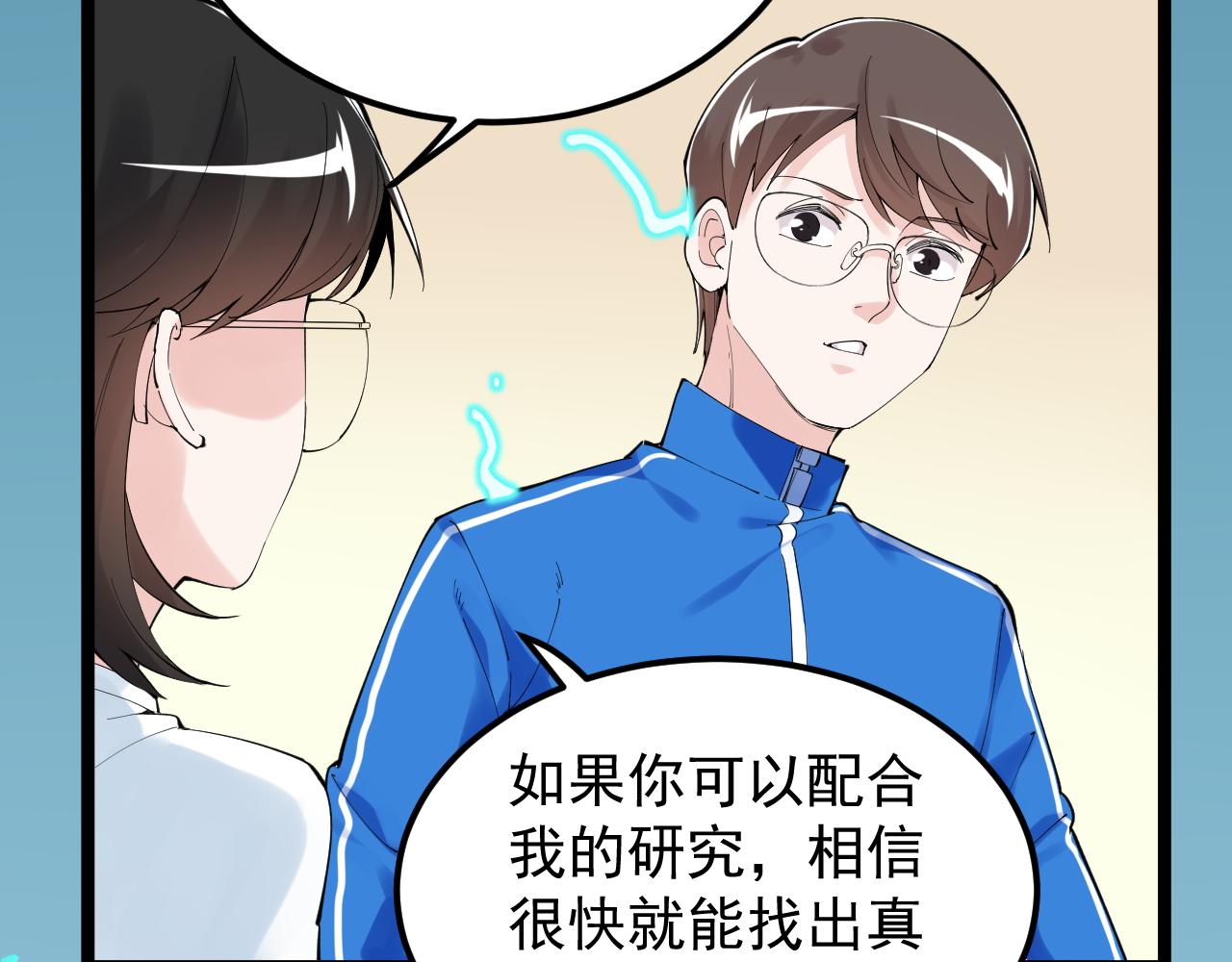第201话系统的深处22