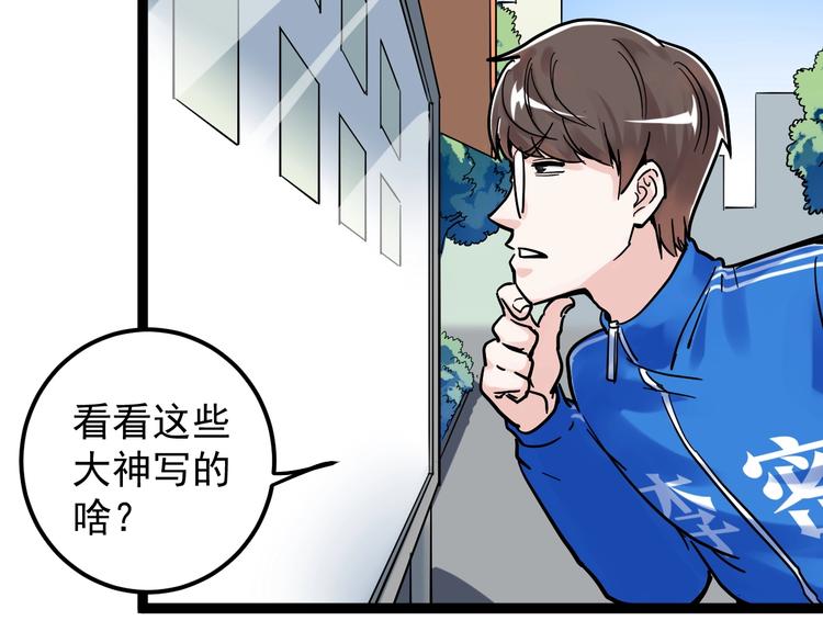 第47话 榜上有名110