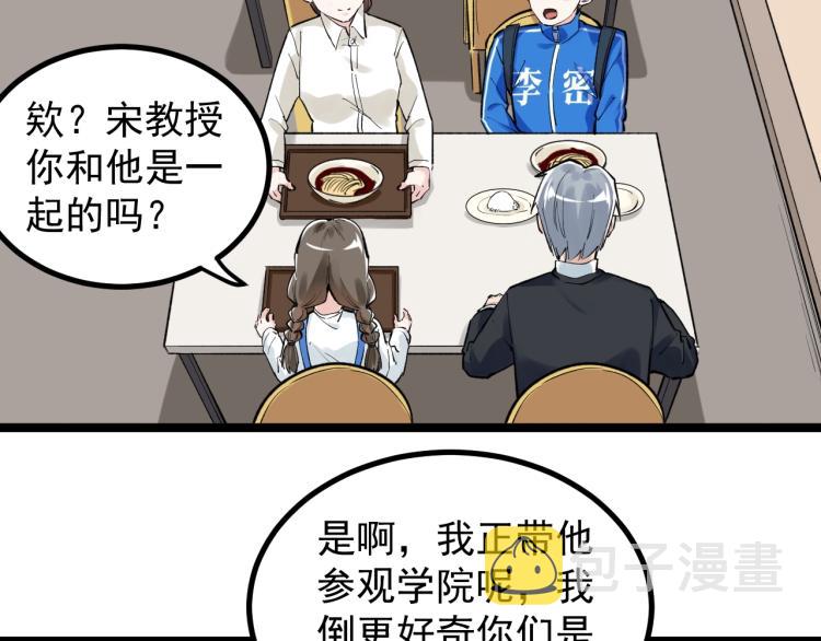 第91话 食堂再见小萝莉20
