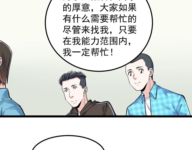 第64话 温暖的三班58