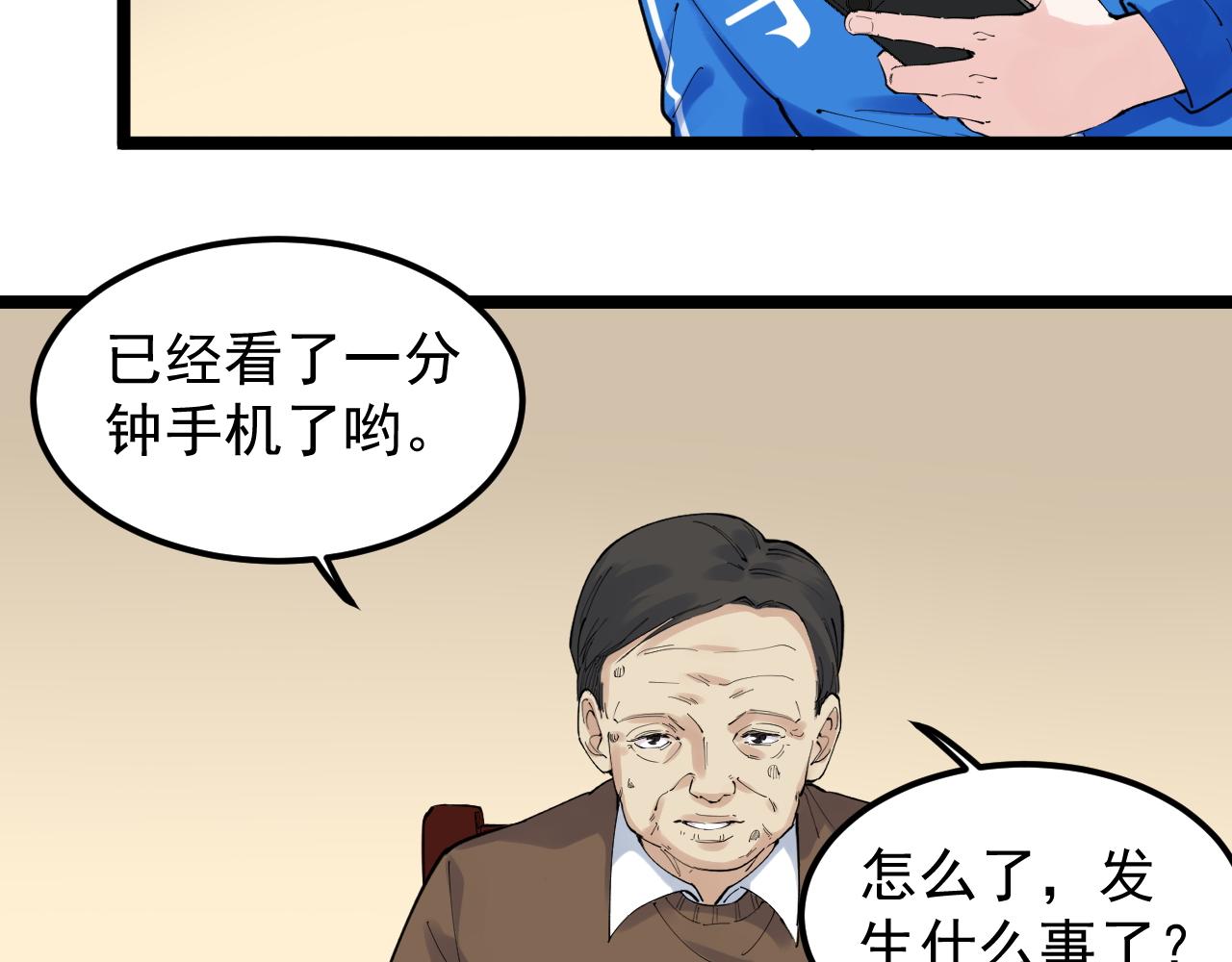 第182话 潘多拉的魔盒21