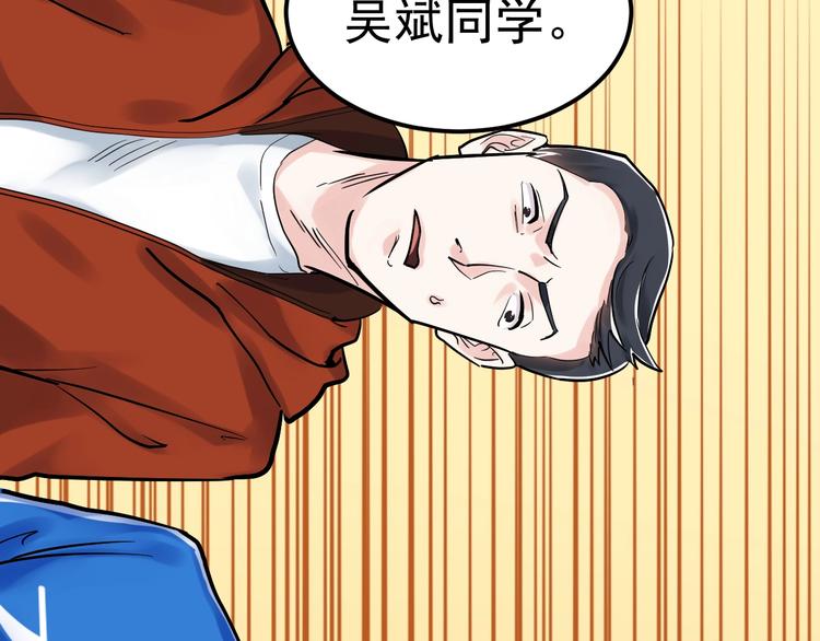 第25话 学霸仔之只手遮天94