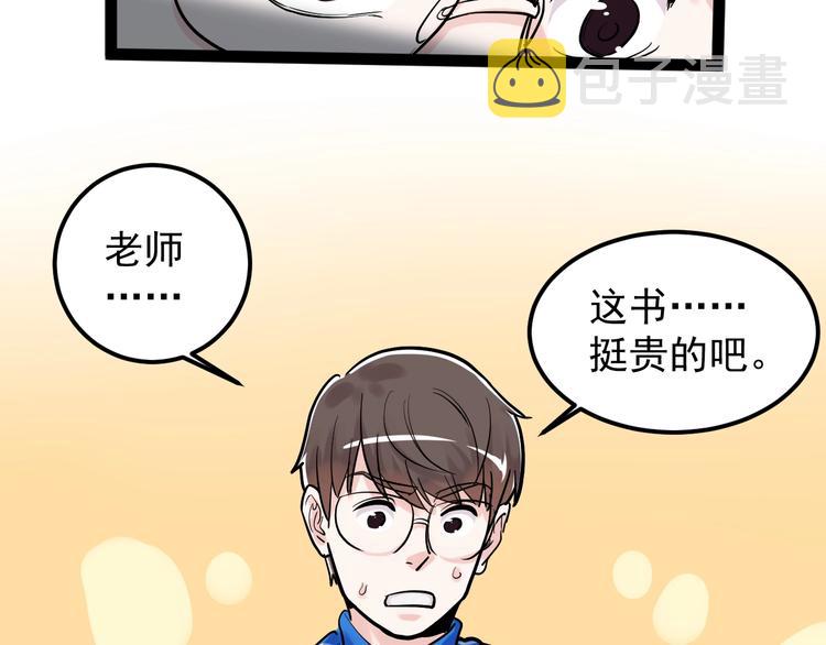 第30话 奇怪的CP增加了！30