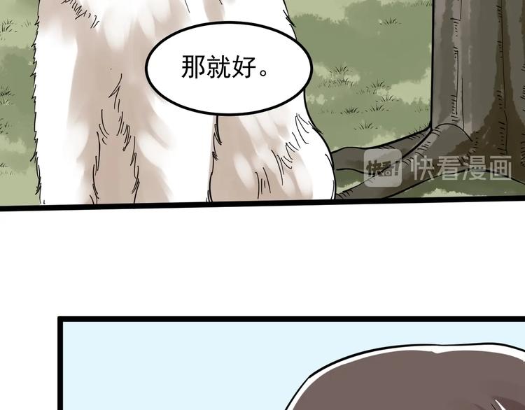 第82话 心事61